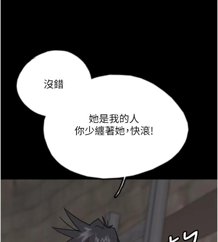 养父的女儿们 - 第58話-有其父必有其子 - page 182