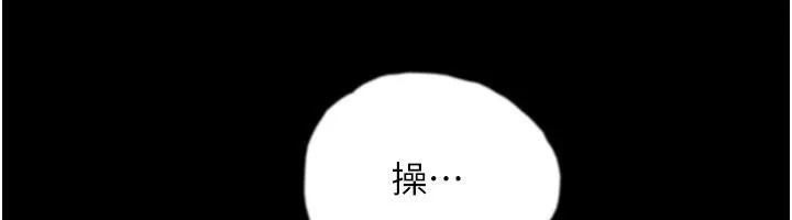 养父的女儿们 - 第58話-有其父必有其子 - page 187