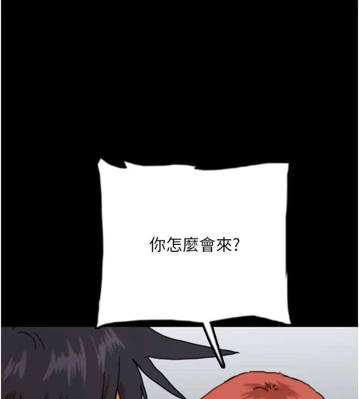 养父的女儿们 - 第58話-有其父必有其子 - page 189