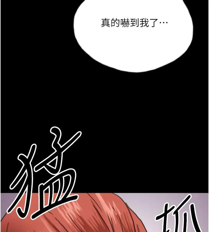 养父的女儿们 - 第58話-有其父必有其子 - page 191