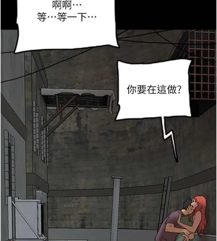 养父的女儿们 - 第58話-有其父必有其子 - page 196
