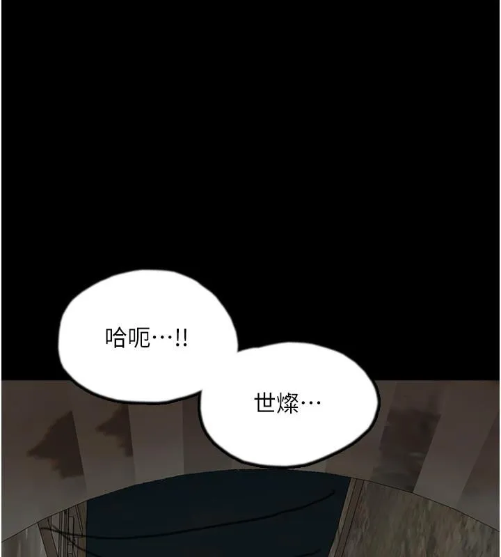 养父的女儿们 - 第58話-有其父必有其子 - page 198