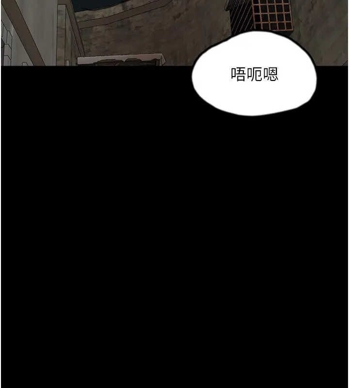 养父的女儿们 - 第58話-有其父必有其子 - page 200