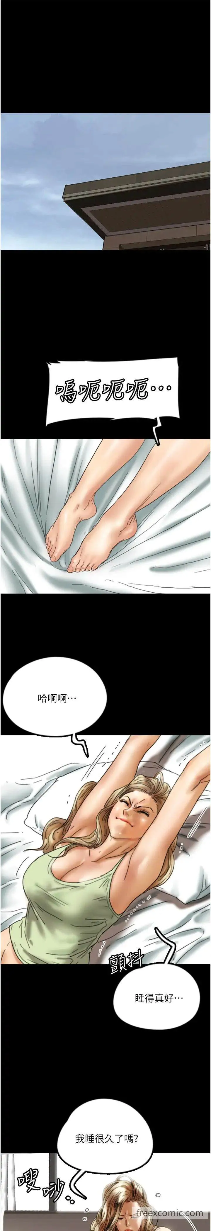 养父的女儿们 - 第19話-被蕾貝卡目擊性愛現場 - page 8