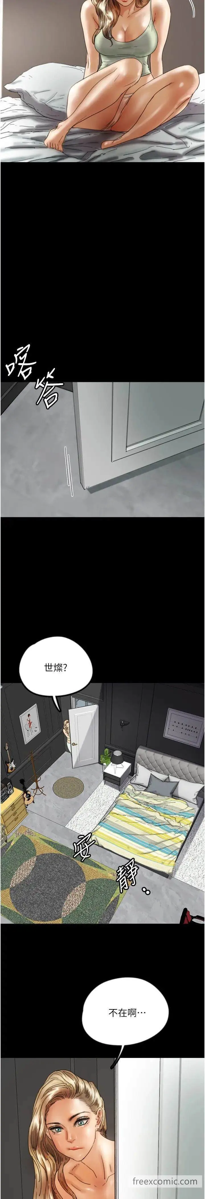 养父的女儿们 - 第19話-被蕾貝卡目擊性愛現場 - page 9