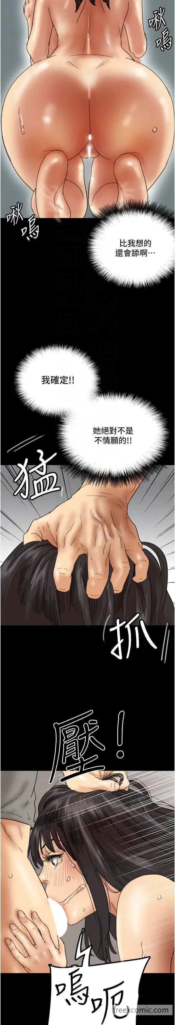 养父的女儿们 - 第19話-被蕾貝卡目擊性愛現場 - page 18