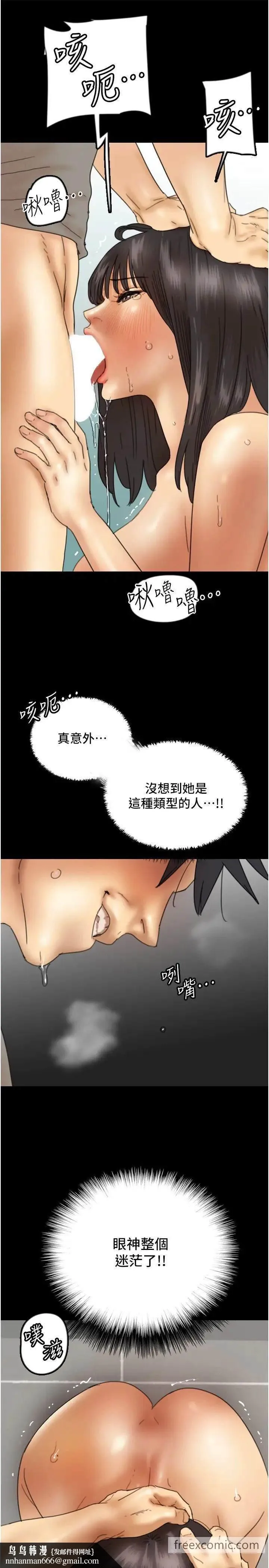 养父的女儿们 - 第19話-被蕾貝卡目擊性愛現場 - page 21