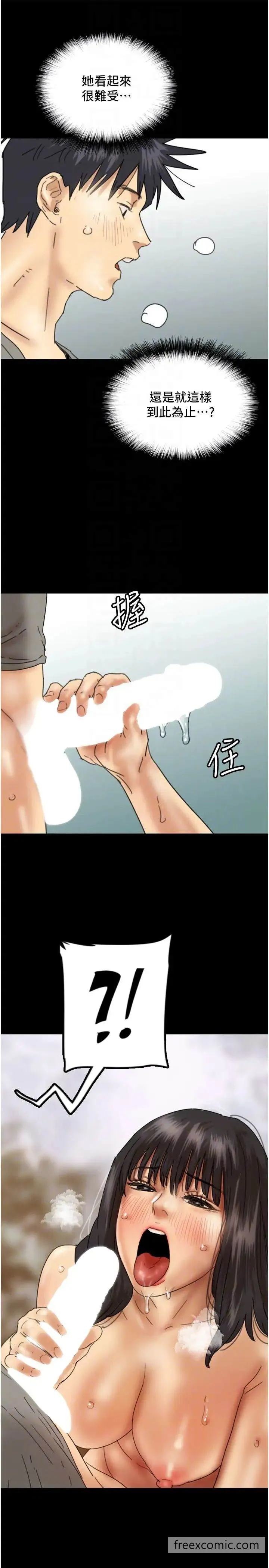 养父的女儿们 - 第19話-被蕾貝卡目擊性愛現場 - page 24