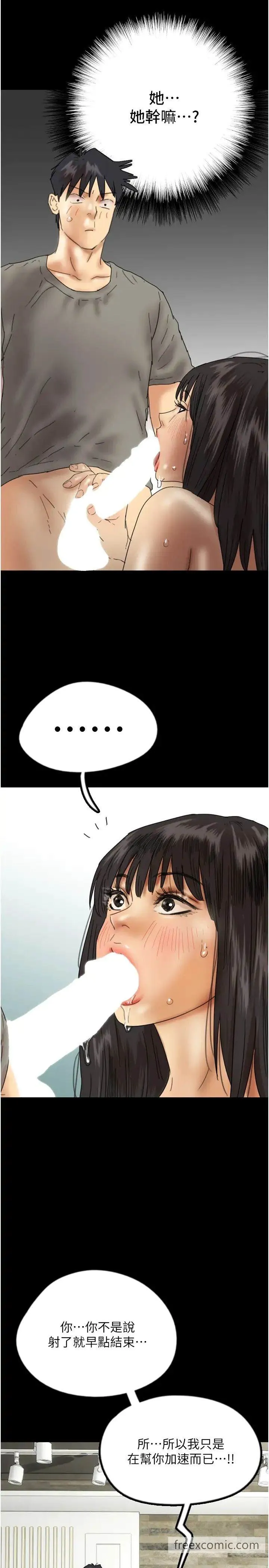 养父的女儿们 - 第19話-被蕾貝卡目擊性愛現場 - page 25