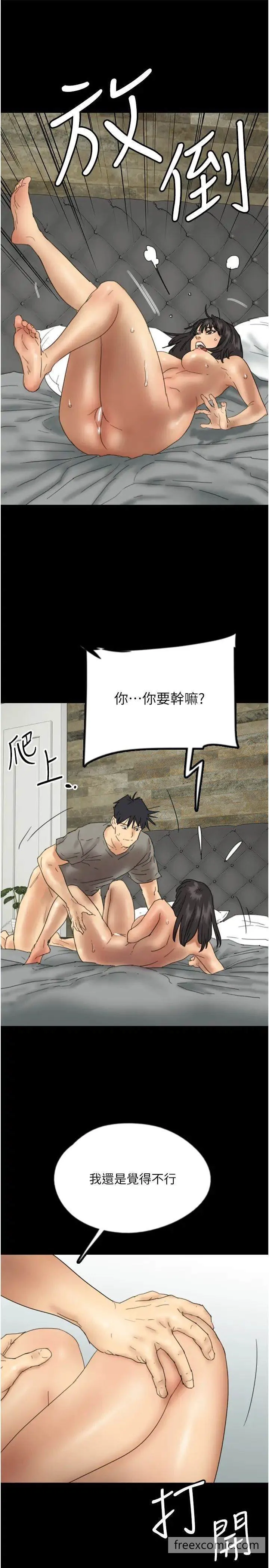 养父的女儿们 - 第19話-被蕾貝卡目擊性愛現場 - page 27