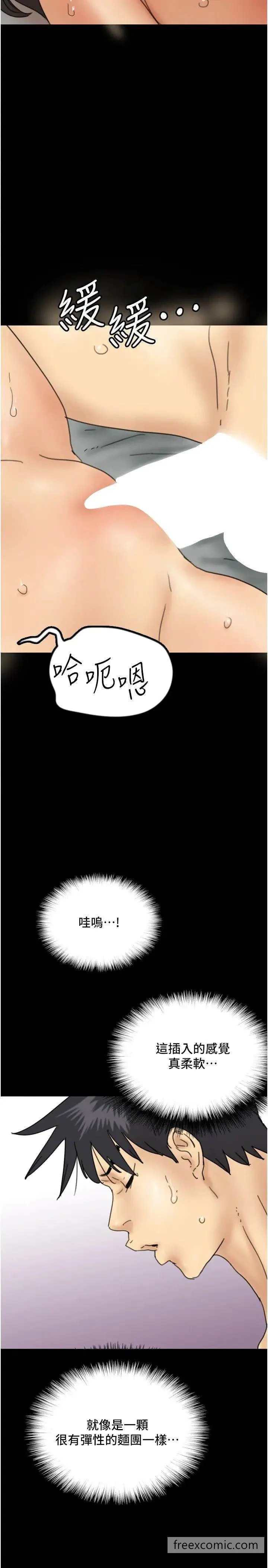 养父的女儿们 - 第19話-被蕾貝卡目擊性愛現場 - page 31