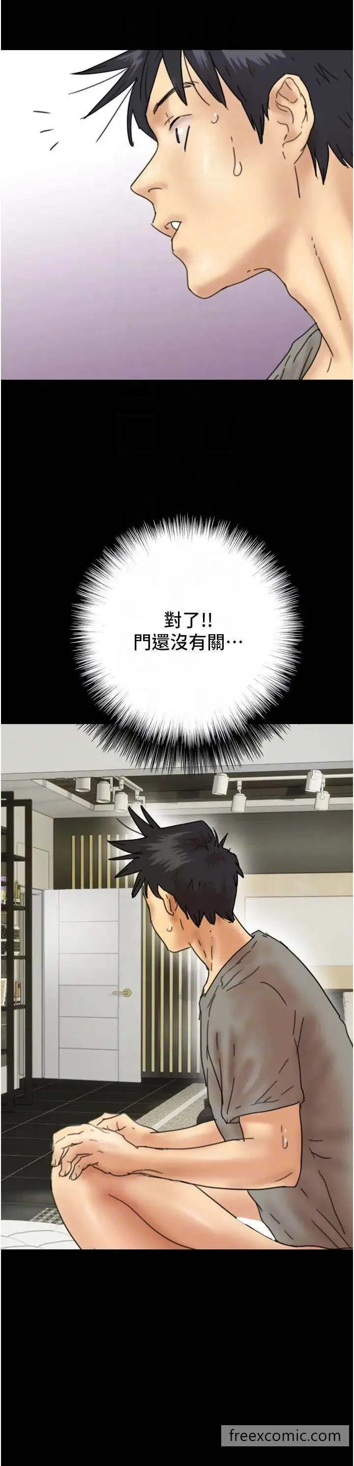 养父的女儿们 - 第19話-被蕾貝卡目擊性愛現場 - page 32