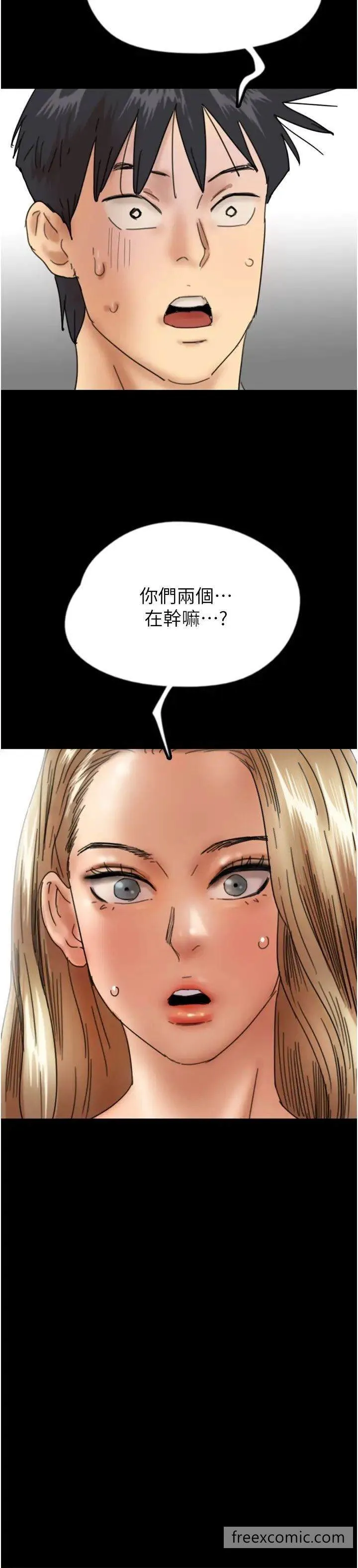 养父的女儿们 - 第19話-被蕾貝卡目擊性愛現場 - page 38