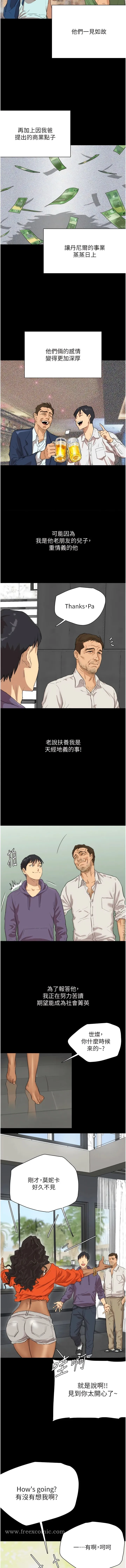 养父的女儿们 - 第1话-浪荡不羁的洋妞 - page 6