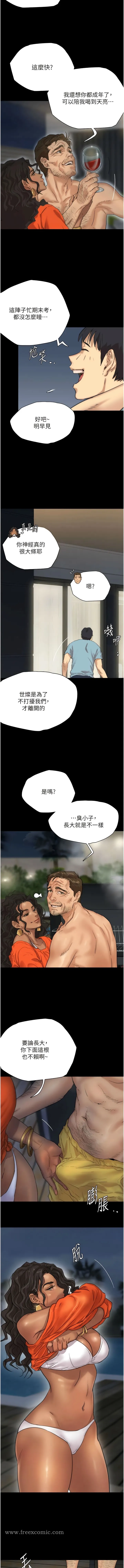 养父的女儿们 - 第1话-浪荡不羁的洋妞 - page 9