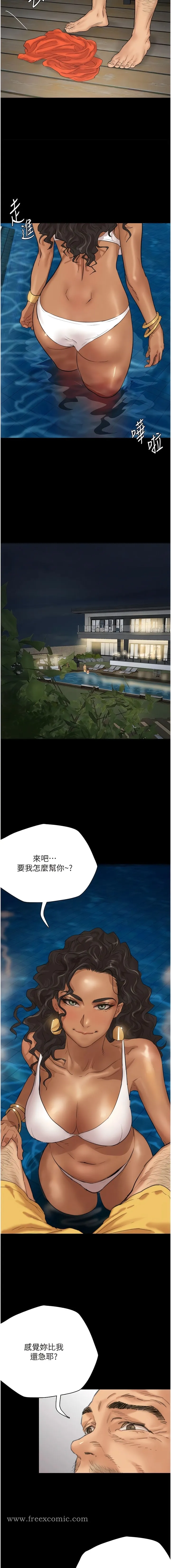 养父的女儿们 - 第1话-浪荡不羁的洋妞 - page 10