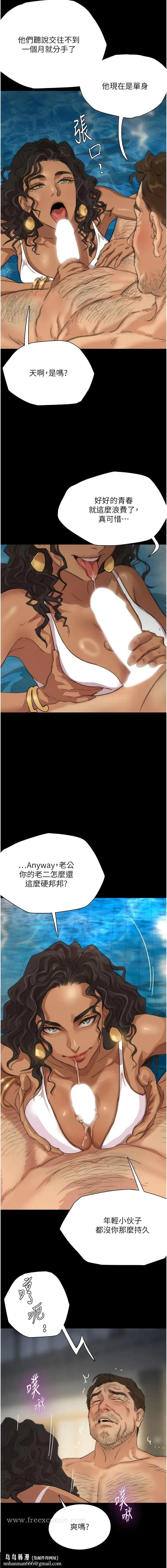 养父的女儿们 - 第1话-浪荡不羁的洋妞 - page 15