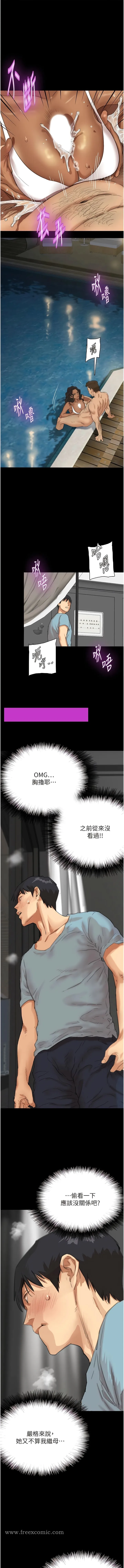 养父的女儿们 - 第1话-浪荡不羁的洋妞 - page 16