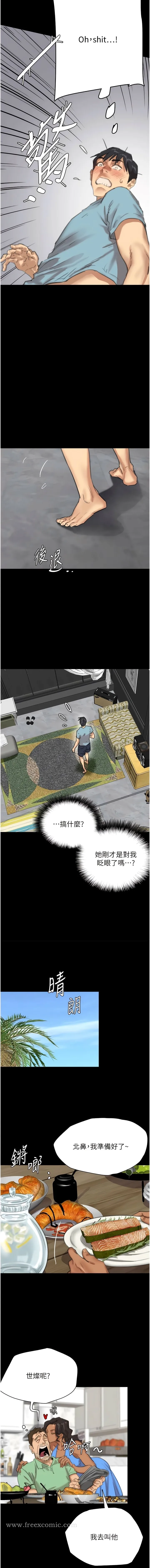 养父的女儿们 - 第1话-浪荡不羁的洋妞 - page 18
