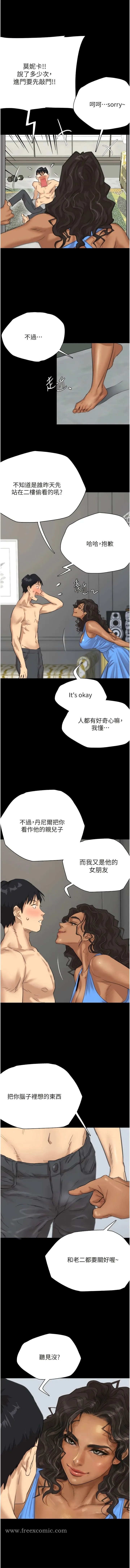 养父的女儿们 - 第1话-浪荡不羁的洋妞 - page 21