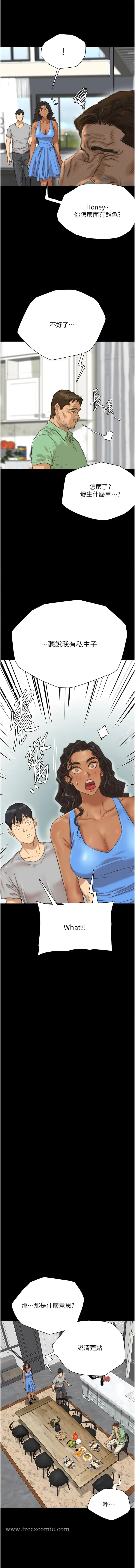 养父的女儿们 - 第1话-浪荡不羁的洋妞 - page 23