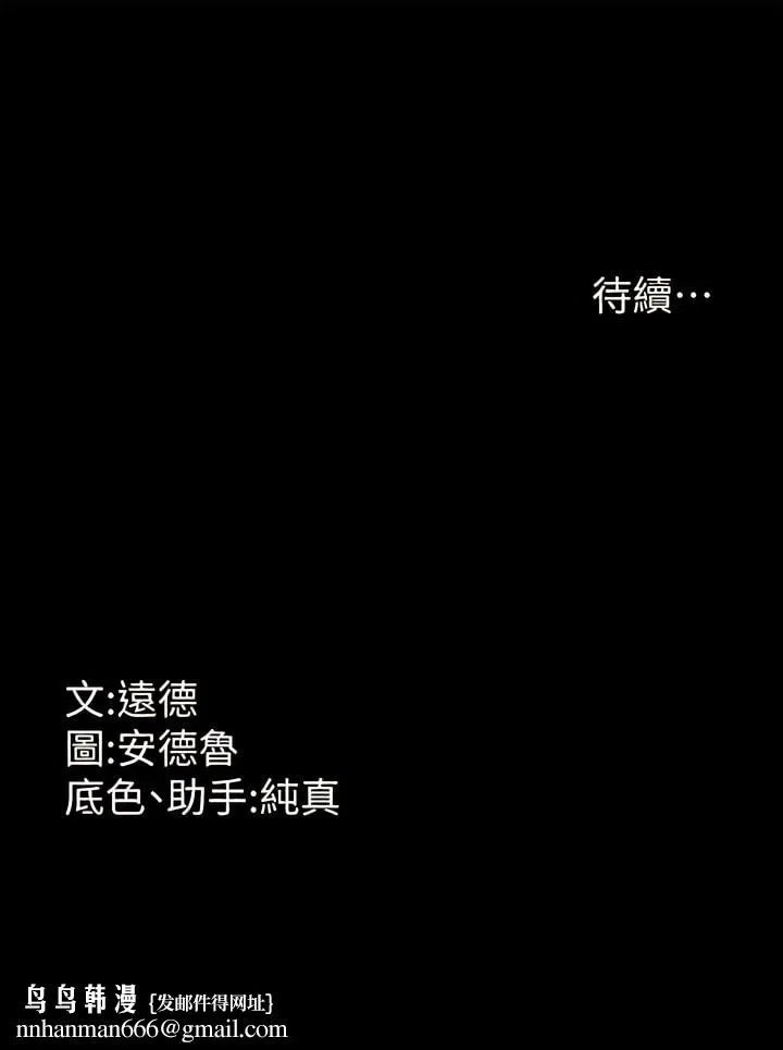 养父的女儿们 - 第1话-浪荡不羁的洋妞 - page 27