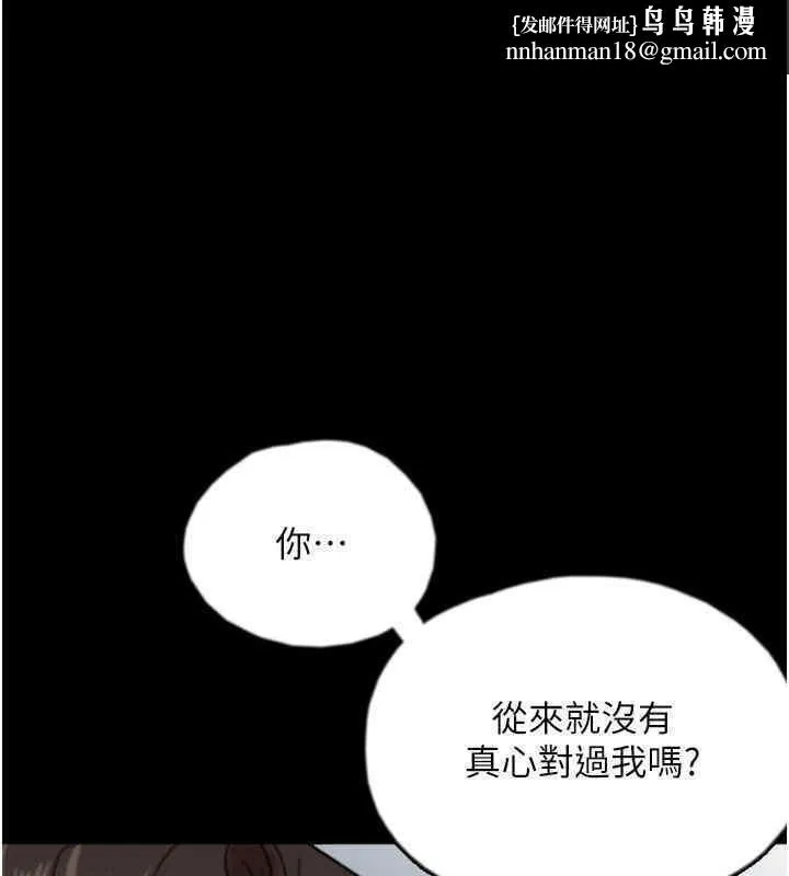 养父的女儿们 - 第56話-用肉體安撫莫妮卡 - page 1