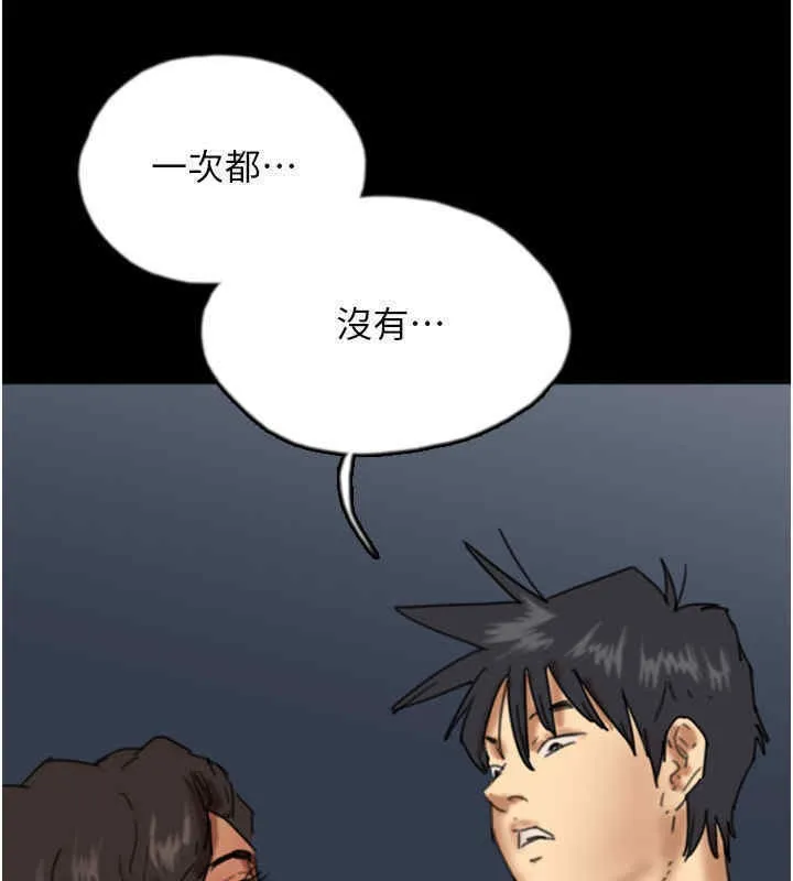 养父的女儿们 - 第56話-用肉體安撫莫妮卡 - page 3