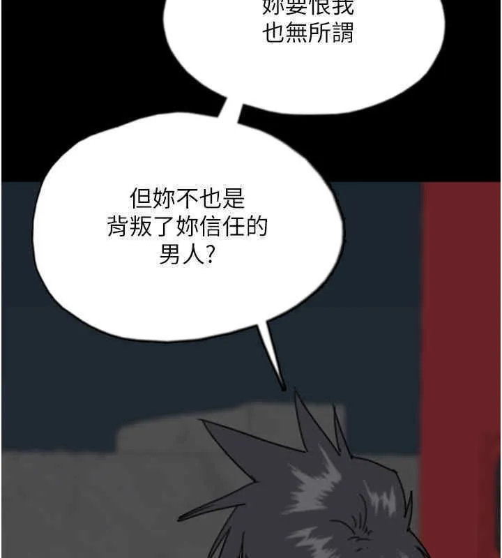 养父的女儿们 - 第56話-用肉體安撫莫妮卡 - page 5