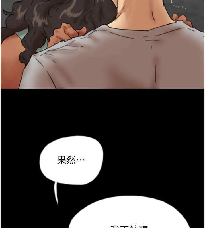 养父的女儿们 - 第56話-用肉體安撫莫妮卡 - page 7