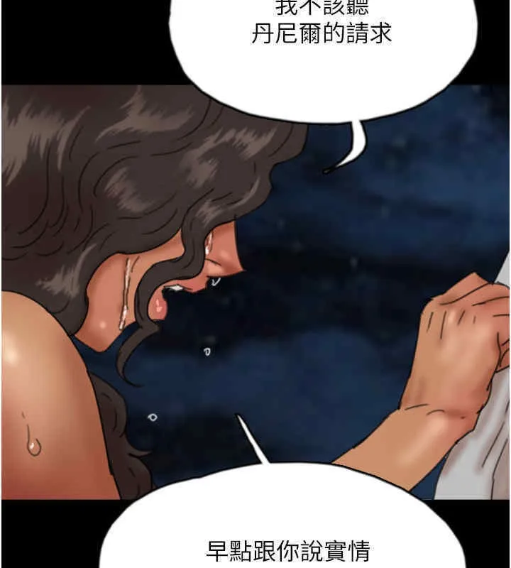 养父的女儿们 - 第56話-用肉體安撫莫妮卡 - page 8