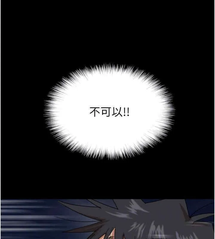 养父的女儿们 - 第56話-用肉體安撫莫妮卡 - page 31