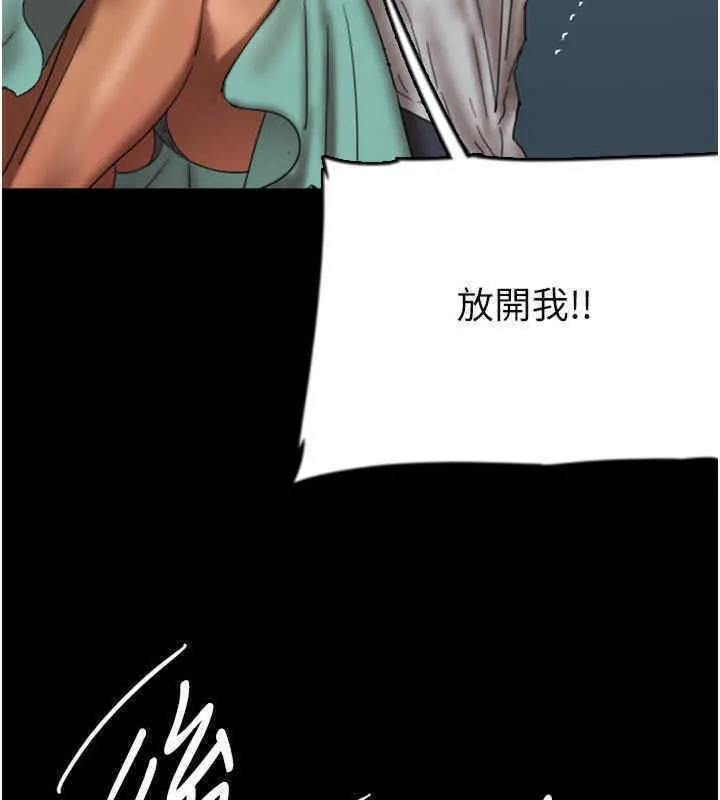 养父的女儿们 - 第56話-用肉體安撫莫妮卡 - page 43
