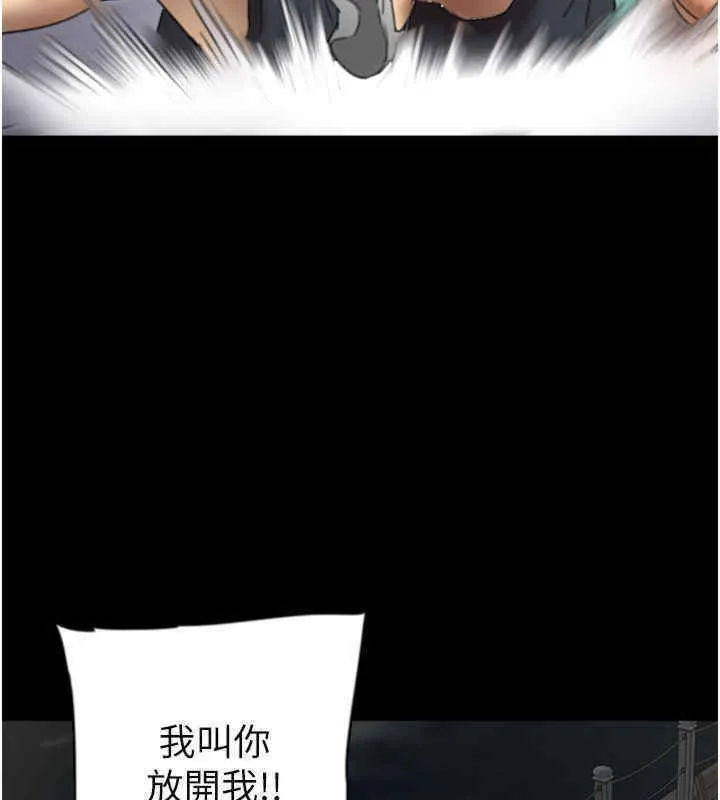 养父的女儿们 - 第56話-用肉體安撫莫妮卡 - page 45