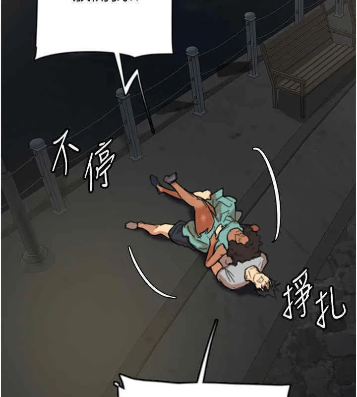 养父的女儿们 - 第56話-用肉體安撫莫妮卡 - page 46