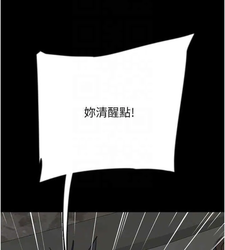 养父的女儿们 - 第56話-用肉體安撫莫妮卡 - page 50