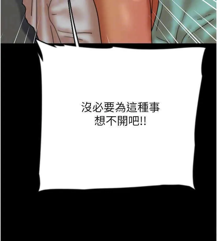 养父的女儿们 - 第56話-用肉體安撫莫妮卡 - page 52