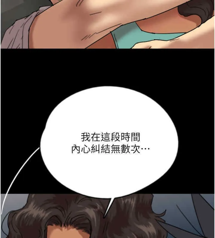 养父的女儿们 - 第56話-用肉體安撫莫妮卡 - page 56