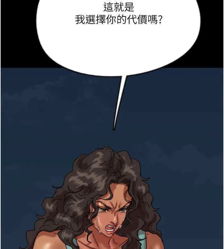 养父的女儿们 - 第56話-用肉體安撫莫妮卡 - page 58