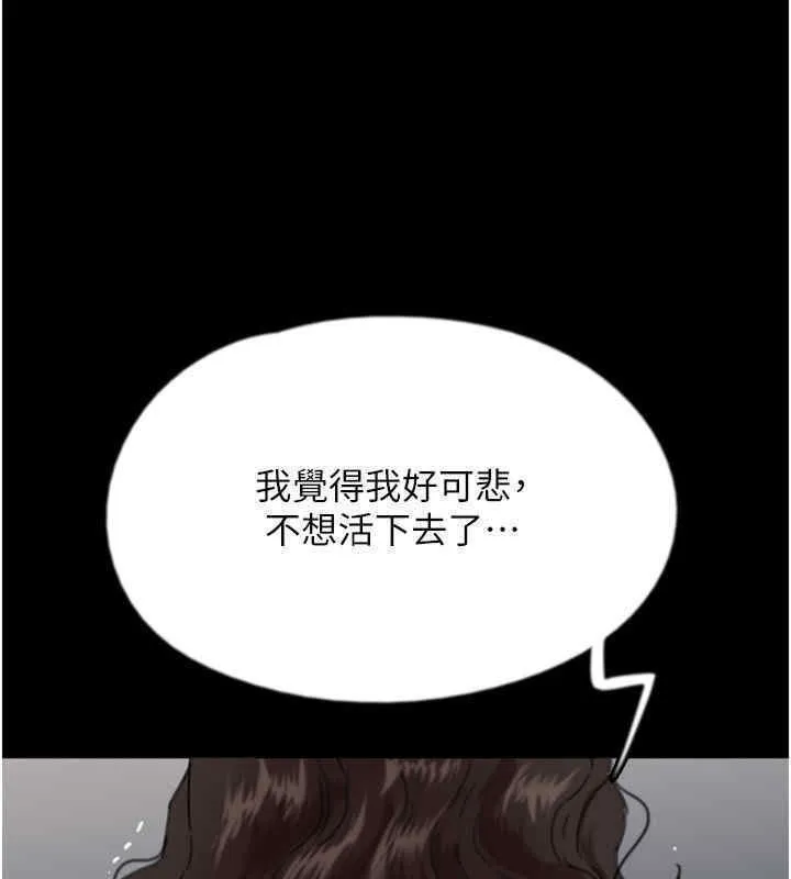 养父的女儿们 - 第56話-用肉體安撫莫妮卡 - page 61