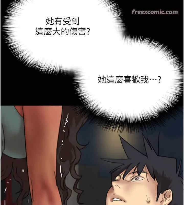 养父的女儿们 - 第56話-用肉體安撫莫妮卡 - page 63