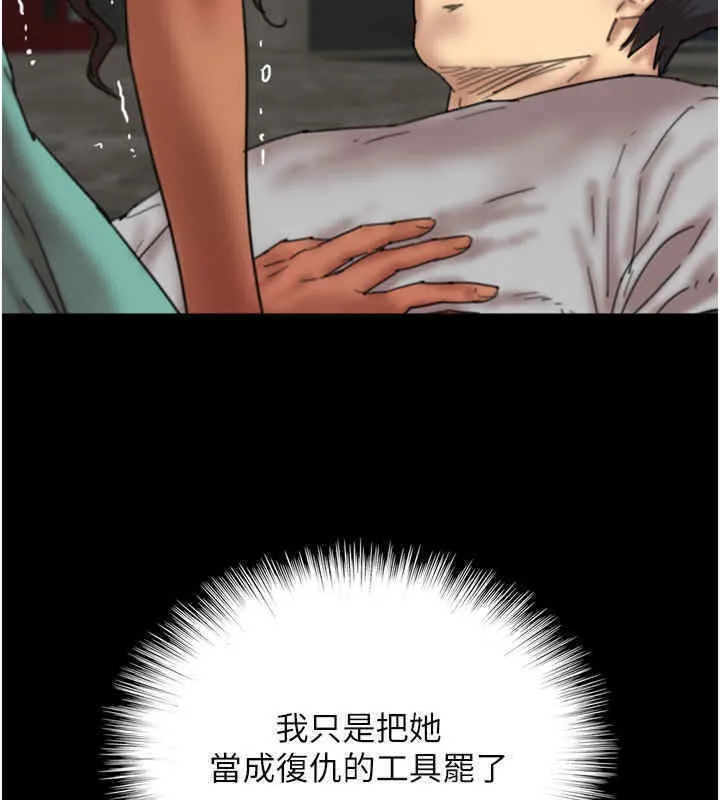 养父的女儿们 - 第56話-用肉體安撫莫妮卡 - page 64