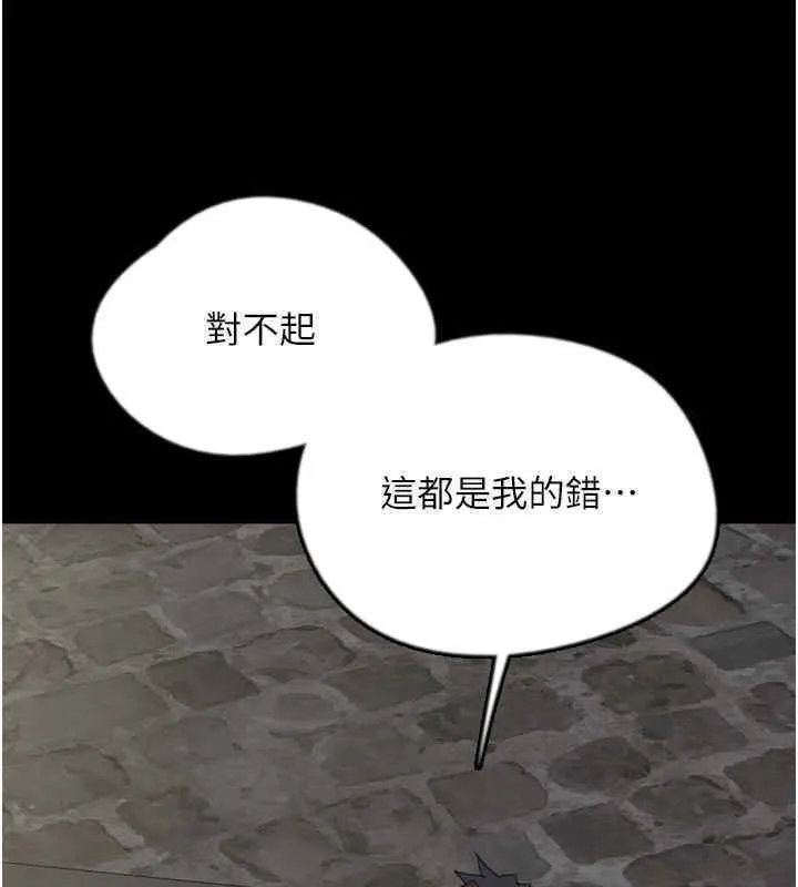 养父的女儿们 - 第56話-用肉體安撫莫妮卡 - page 70