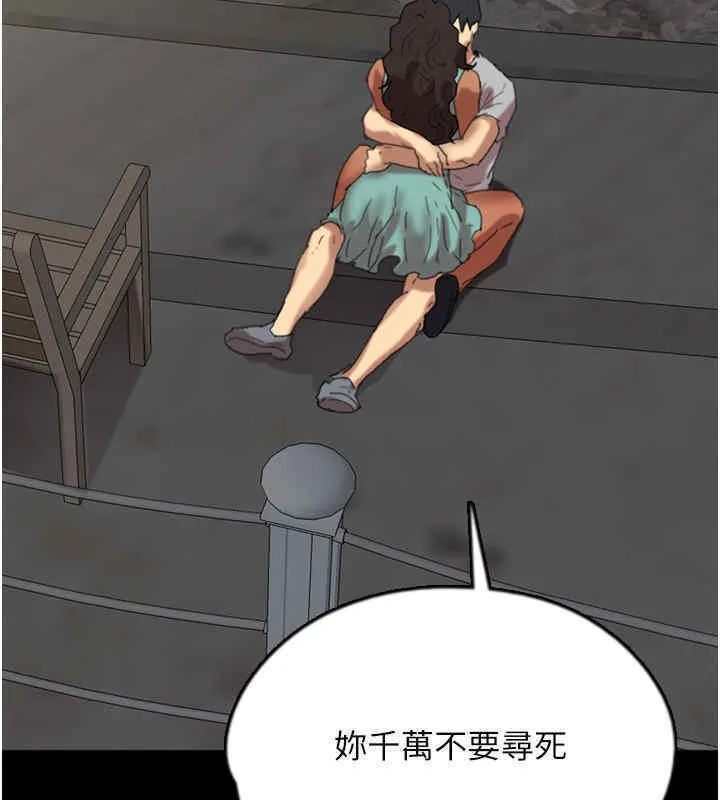 养父的女儿们 - 第56話-用肉體安撫莫妮卡 - page 71
