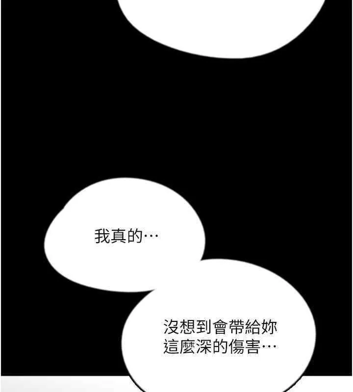 养父的女儿们 - 第56話-用肉體安撫莫妮卡 - page 72