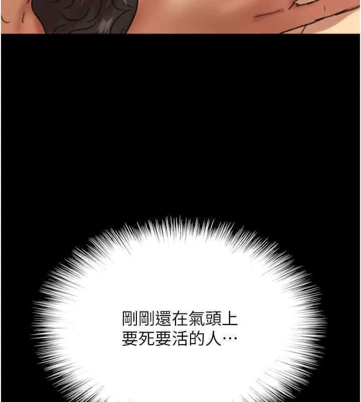养父的女儿们 - 第56話-用肉體安撫莫妮卡 - page 78