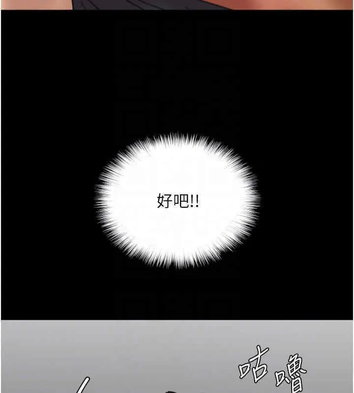 养父的女儿们 - 第56話-用肉體安撫莫妮卡 - page 86