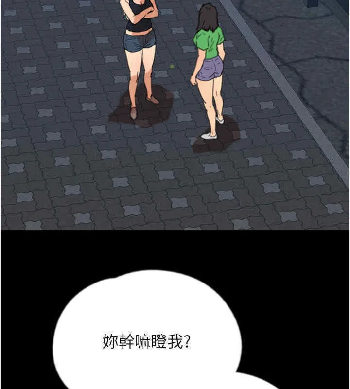养父的女儿们 - 第56話-用肉體安撫莫妮卡 - page 101