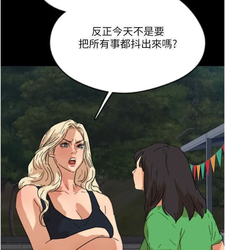 养父的女儿们 - 第56話-用肉體安撫莫妮卡 - page 102