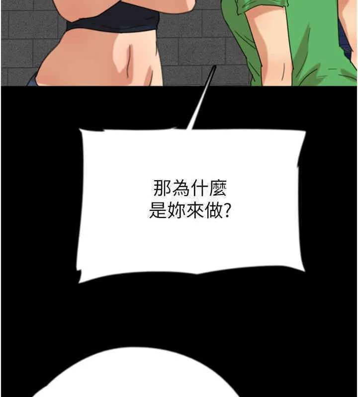 养父的女儿们 - 第56話-用肉體安撫莫妮卡 - page 103